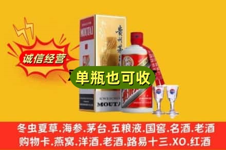 镇雄县回收茅台酒