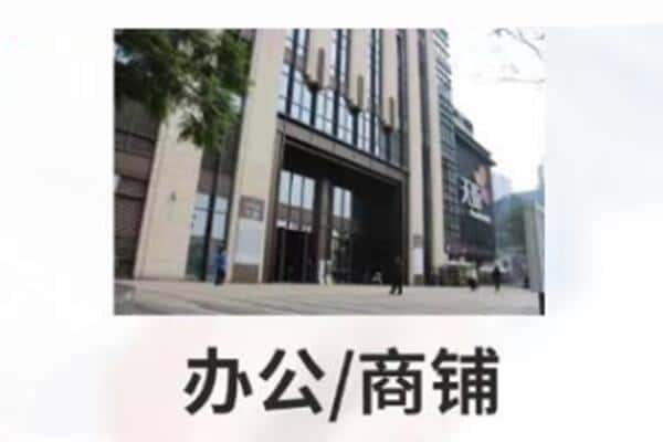 镇雄县商铺抵押