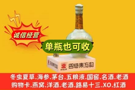 镇雄县诚信回收四特酒