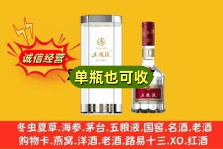 镇雄县诚信回收五粮液8代