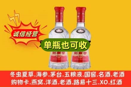 镇雄县诚信回收剑南春