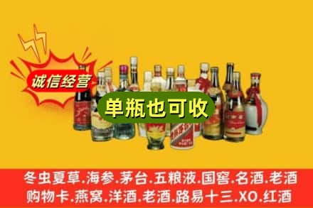 镇雄县回收老酒