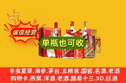 镇雄县名酒回收酒.jpg