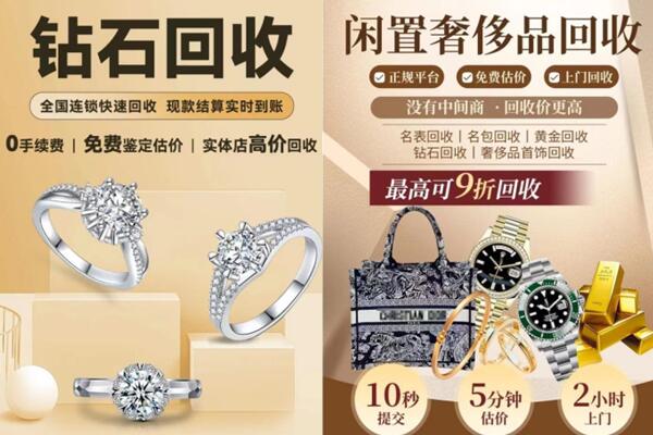 镇雄县回收钻石